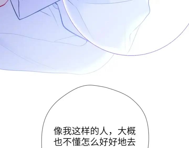 漫画《星辰于我》第146话 牵绊第65张图