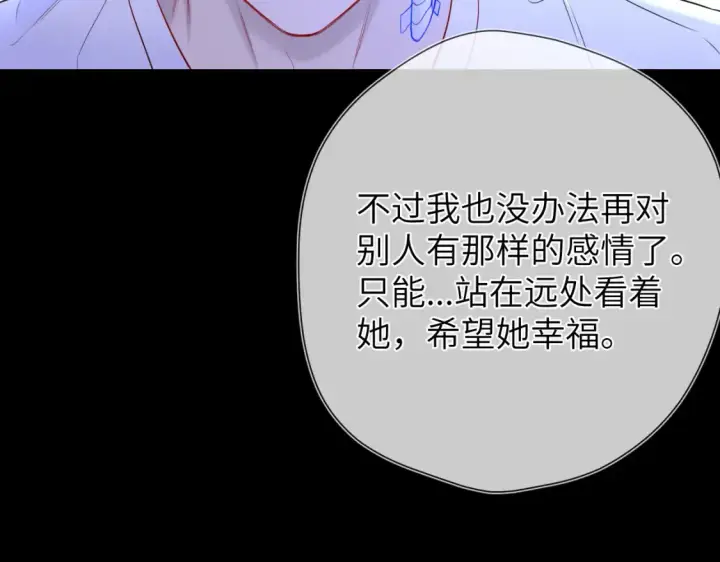 漫画《星辰于我》第146话 牵绊第67张图
