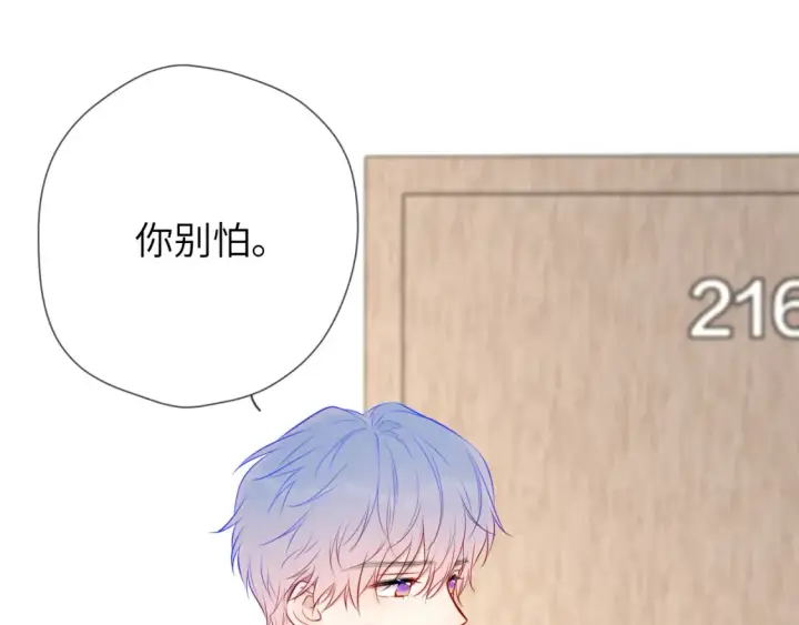 漫画《星辰于我》第146话 牵绊第8张图