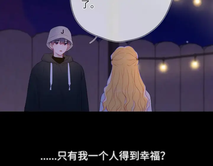 漫画《星辰于我》第146话 牵绊第80张图