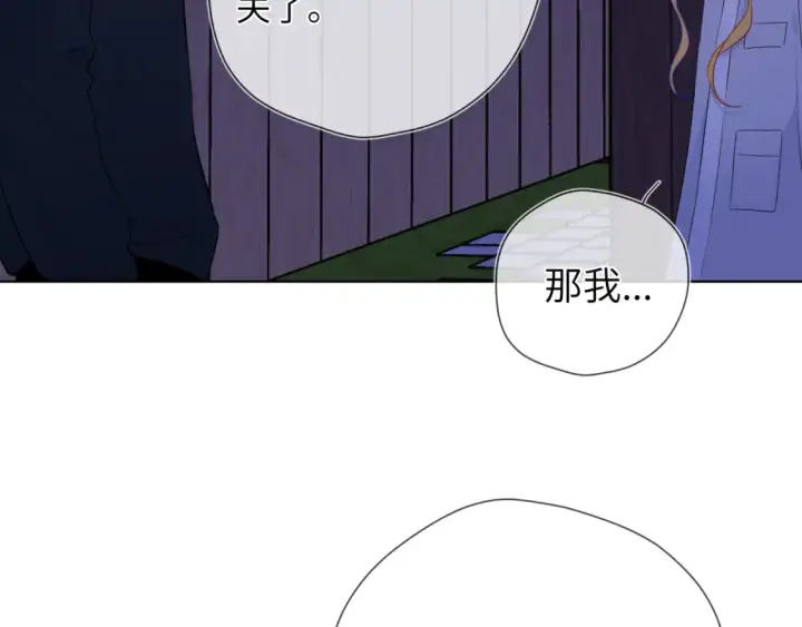 漫画《星辰于我》第146话 牵绊第85张图