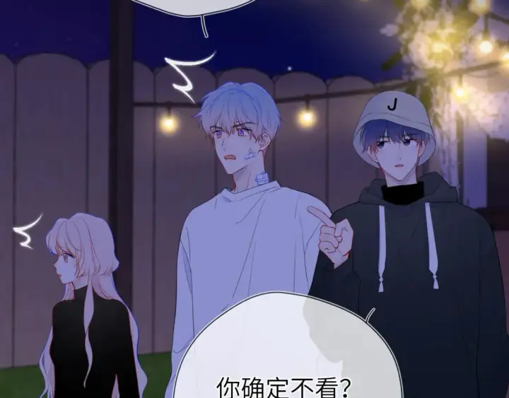 漫画《星辰于我》第146话 牵绊第89张图