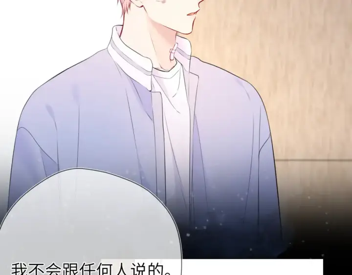 漫画《星辰于我》第146话 牵绊第9张图