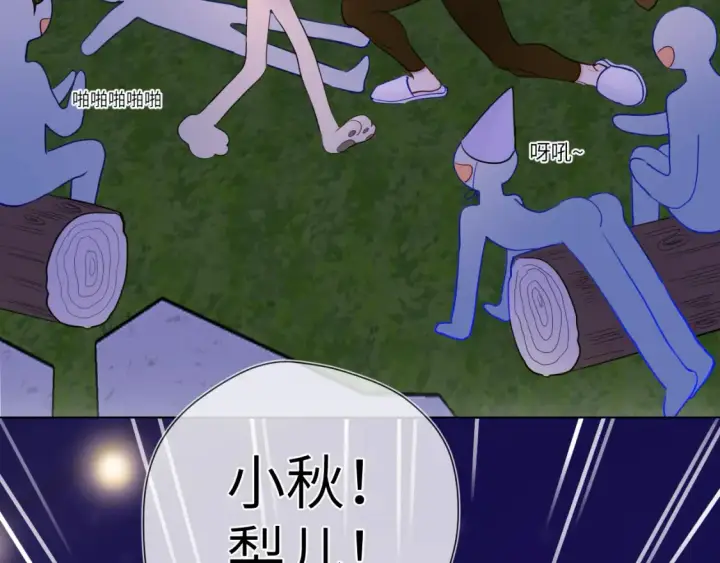 漫画《星辰于我》第146话 牵绊第91张图