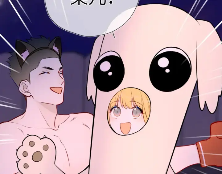 漫画《星辰于我》第146话 牵绊第92张图
