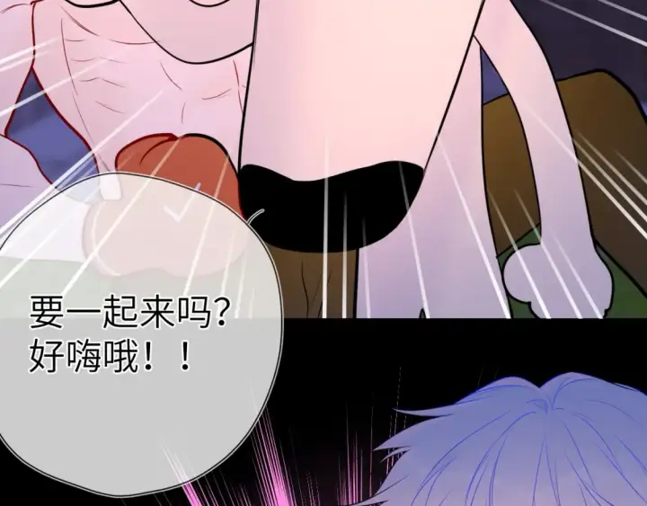 漫画《星辰于我》第146话 牵绊第93张图