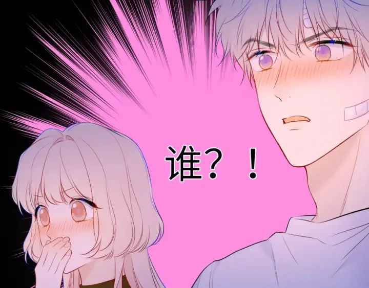 漫画《星辰于我》第146话 牵绊第94张图