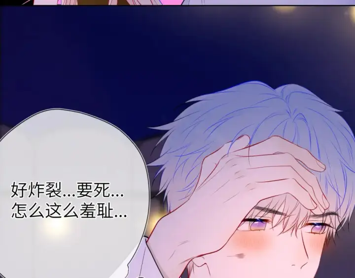 漫画《星辰于我》第146话 牵绊第95张图