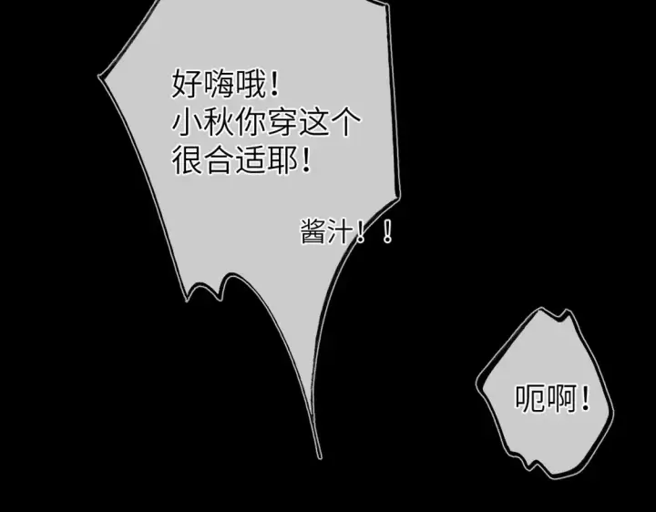 漫画《星辰于我》第146话 牵绊第97张图