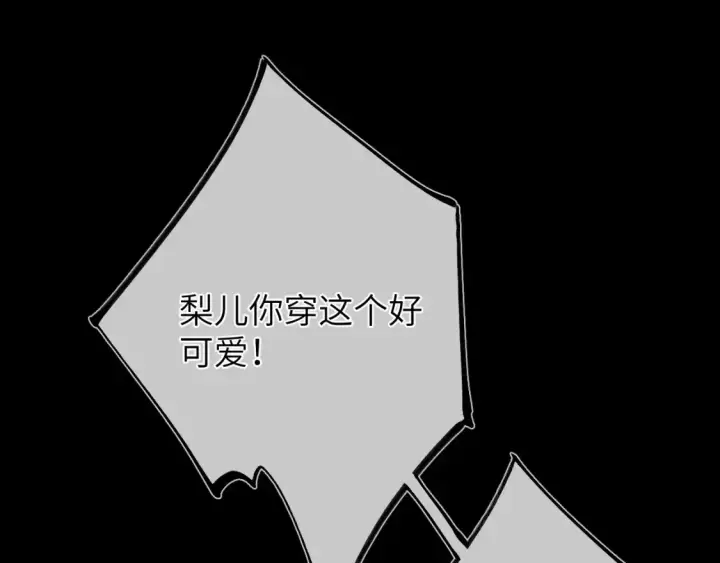 漫画《星辰于我》第146话 牵绊第98张图