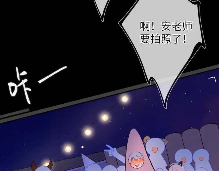 漫画《星辰于我》第146话 牵绊第99张图