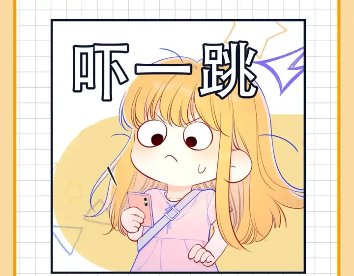 漫画《星辰于我》第19期 特别企划：星辰表情包第10张图
