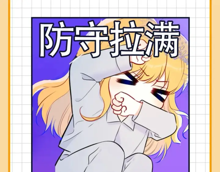 漫画《星辰于我》第19期 特别企划：星辰表情包第11张图
