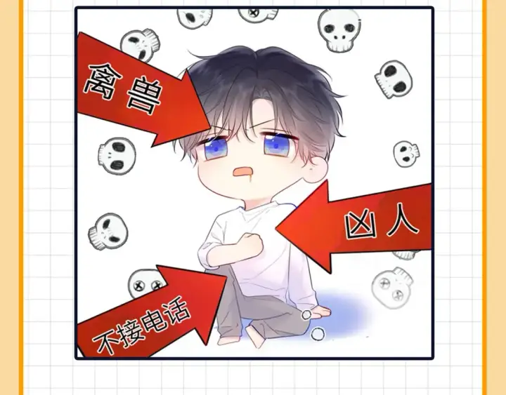 漫画《星辰于我》第19期 特别企划：星辰表情包第4张图
