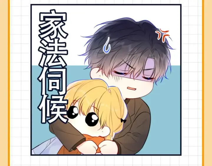 漫画《星辰于我》第19期 特别企划：星辰表情包第5张图