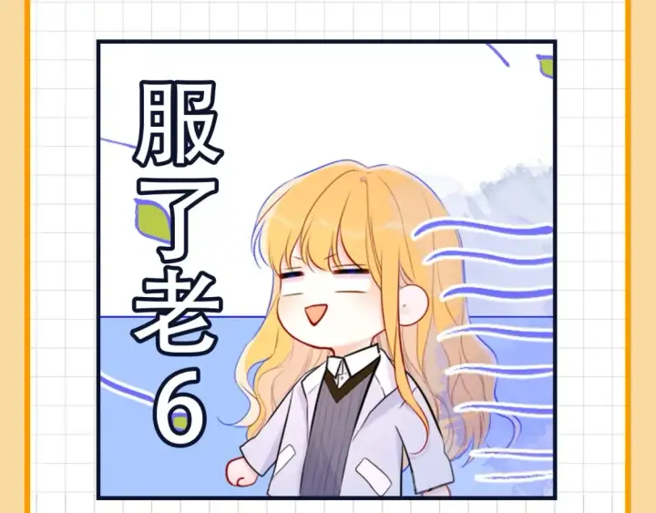 漫画《星辰于我》第19期 特别企划：星辰表情包第7张图