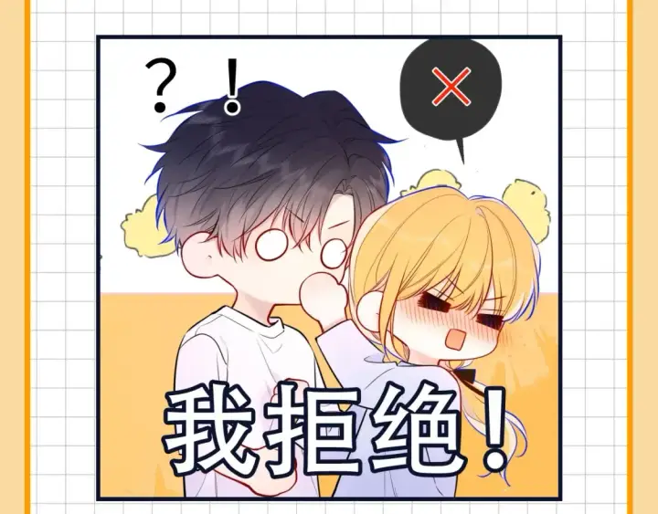 漫画《星辰于我》第19期 特别企划：星辰表情包第9张图