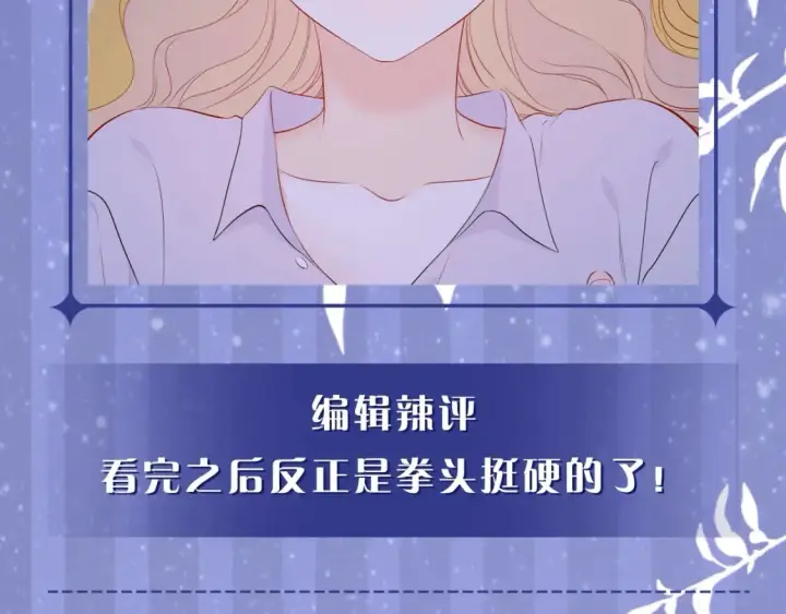 漫画《星辰于我》第20期 特别企划：情侣换脸大挑战第12张图