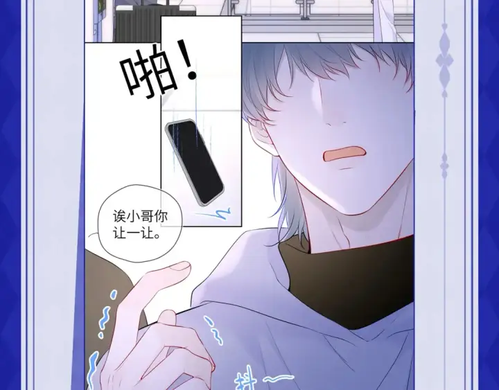 漫画《星辰于我》第21期 特别企划： 粉丝台词共创大会第10张图