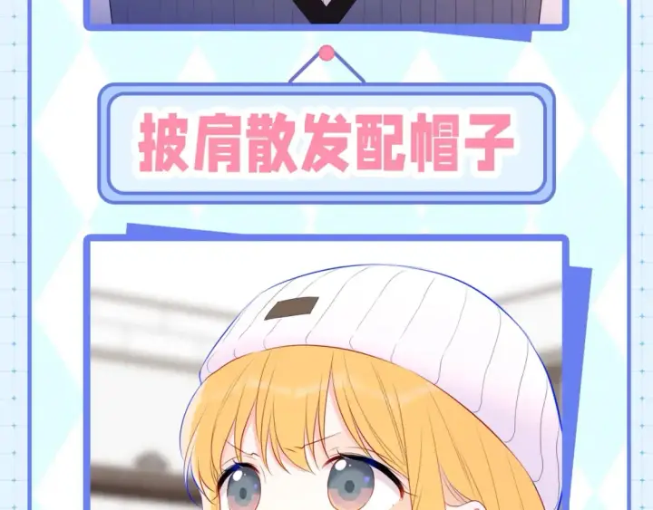 漫画《星辰于我》第23期 特别企划：女主发型盘点第10张图