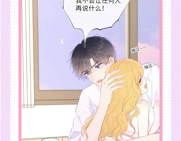 漫画《星辰于我》第24期 特别企划：星星司南喜欢事物公开第10张图