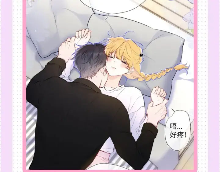 漫画《星辰于我》第24期 特别企划：星星司南喜欢事物公开第12张图