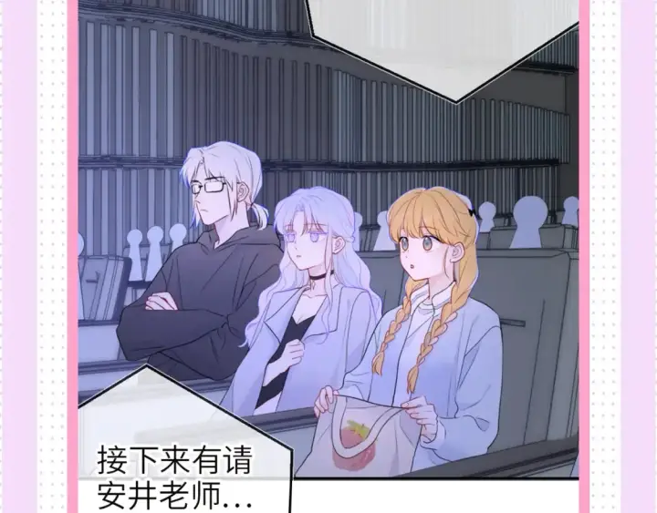 漫画《星辰于我》第24期 特别企划：星星司南喜欢事物公开第8张图