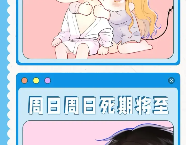 漫画《星辰于我》第25期 搞点事：本周表情包来咯~第10张图