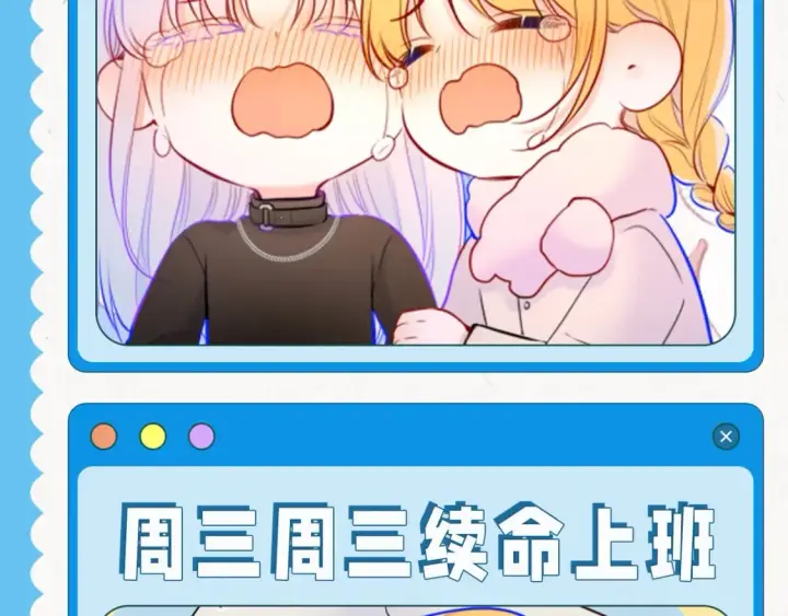 漫画《星辰于我》第25期 搞点事：本周表情包来咯~第4张图