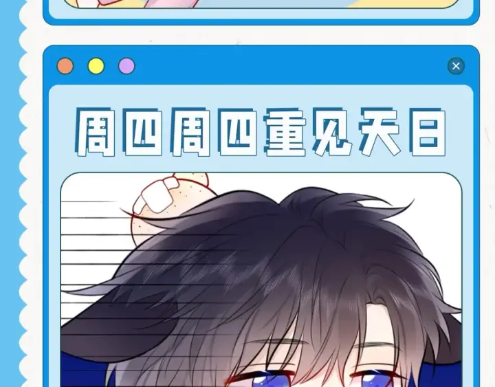 漫画《星辰于我》第25期 搞点事：本周表情包来咯~第6张图