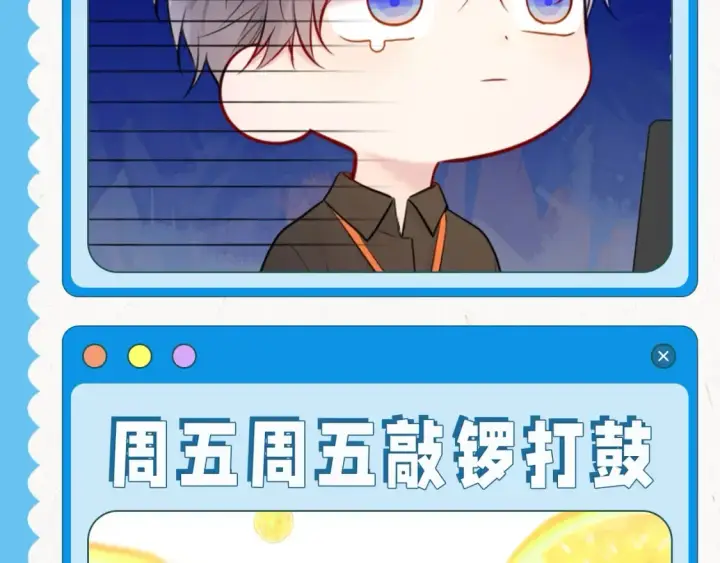 漫画《星辰于我》第25期 搞点事：本周表情包来咯~第7张图