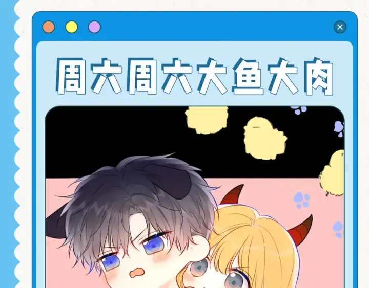 漫画《星辰于我》第25期 搞点事：本周表情包来咯~第9张图