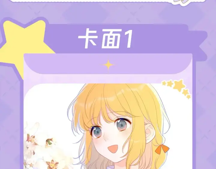 漫画《星辰于我》第28期  测一测：未来一周的运势如何！第4张图