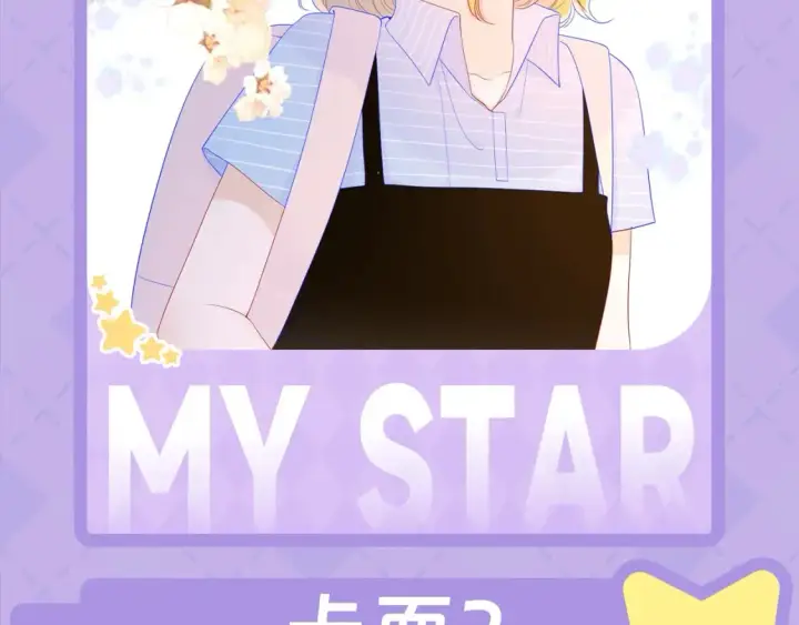 漫画《星辰于我》第28期  测一测：未来一周的运势如何！第5张图
