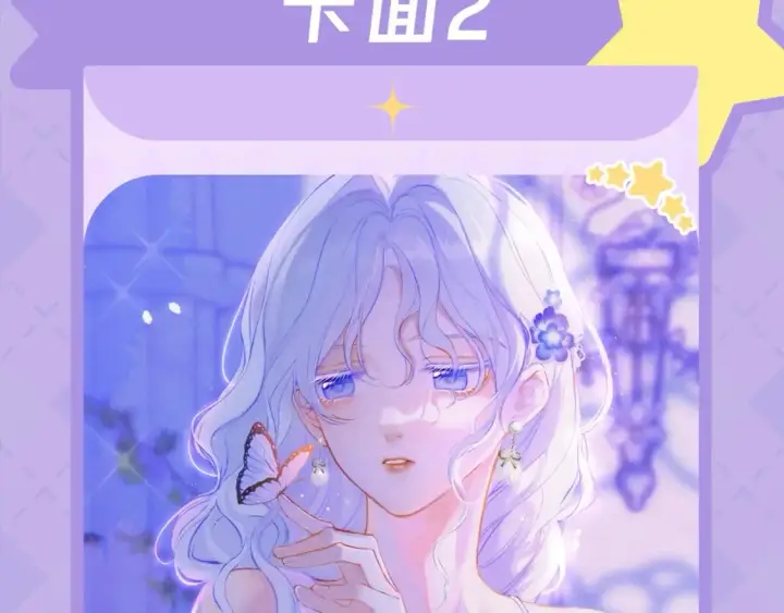 漫画《星辰于我》第28期  测一测：未来一周的运势如何！第6张图