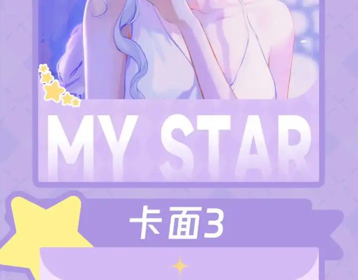 漫画《星辰于我》第28期  测一测：未来一周的运势如何！第7张图