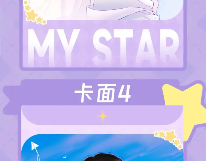 漫画《星辰于我》第28期  测一测：未来一周的运势如何！第9张图