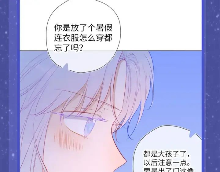 漫画《星辰于我》第29期 特别企划：副CP的攻略日常 小溪VS安老师第5张图