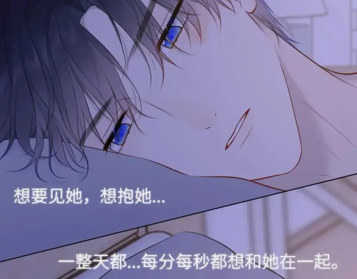 漫画《星辰于我》第147话 雪夜微凉的吻第10张图