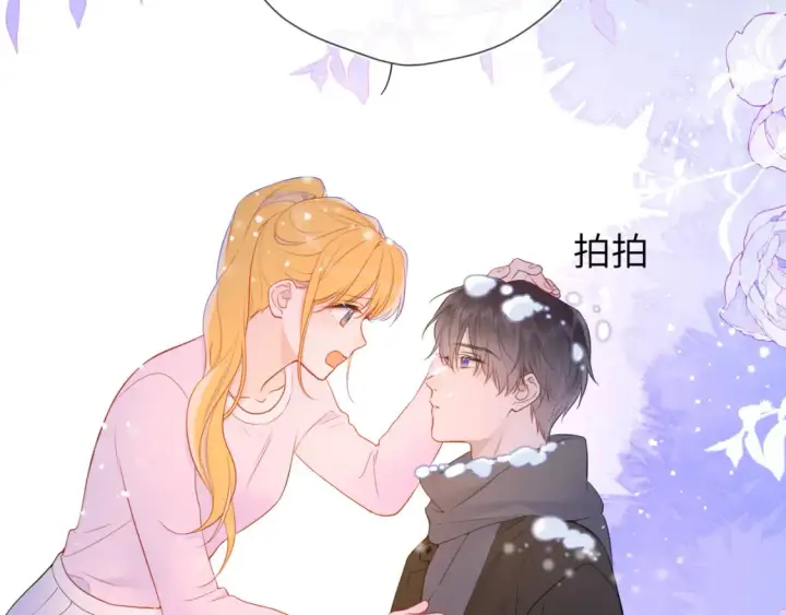 漫画《星辰于我》第147话 雪夜微凉的吻第102张图