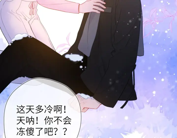 漫画《星辰于我》第147话 雪夜微凉的吻第103张图