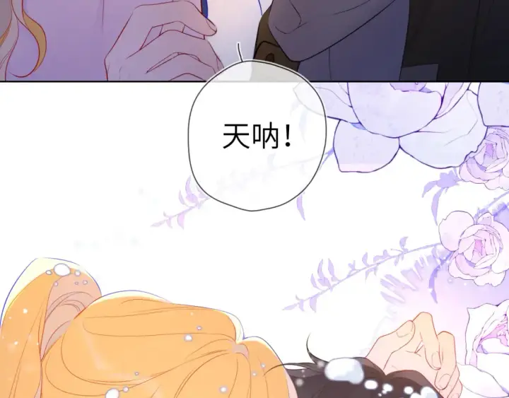 漫画《星辰于我》第147话 雪夜微凉的吻第106张图