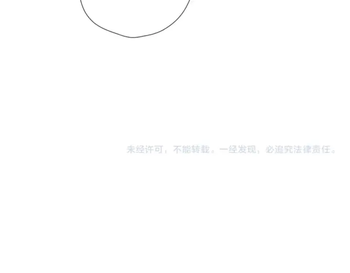 漫画《星辰于我》第147话 雪夜微凉的吻第110张图