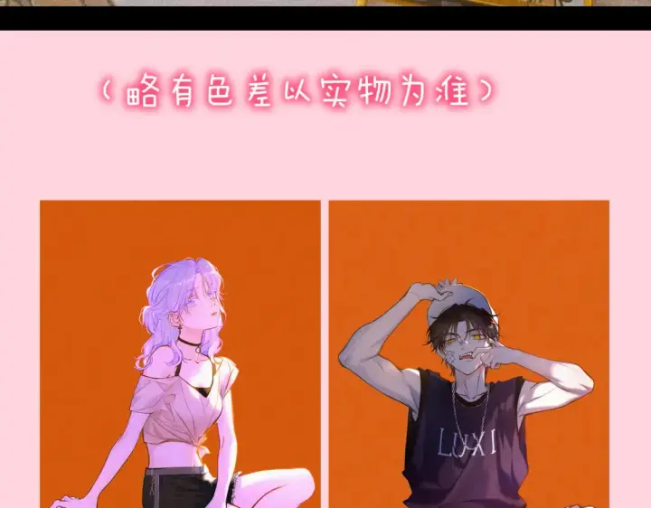 漫画《星辰于我》第147话 雪夜微凉的吻第119张图