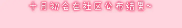 漫画《星辰于我》第147话 雪夜微凉的吻第121张图