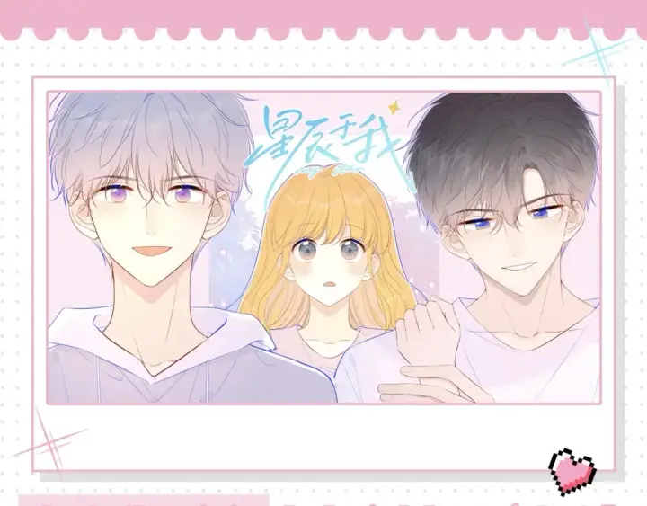 漫画《星辰于我》第147话 雪夜微凉的吻第125张图