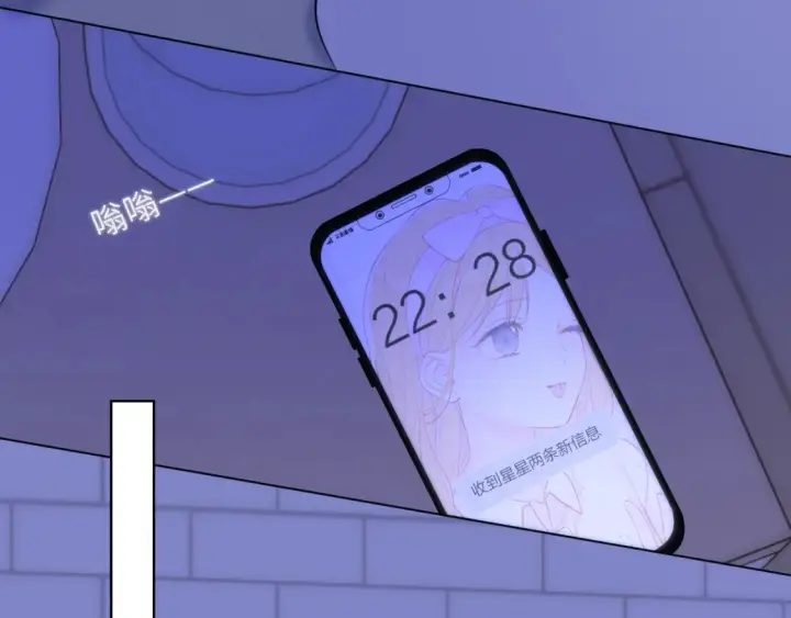 漫画《星辰于我》第147话 雪夜微凉的吻第14张图