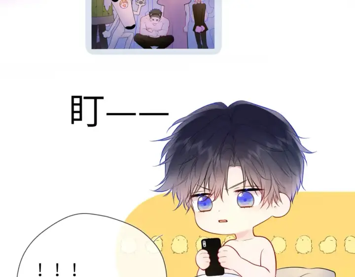 漫画《星辰于我》第147话 雪夜微凉的吻第17张图