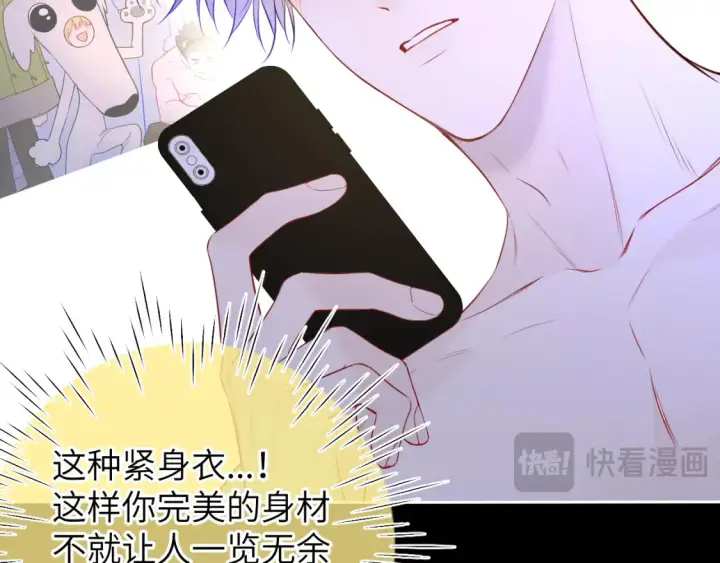 漫画《星辰于我》第147话 雪夜微凉的吻第19张图