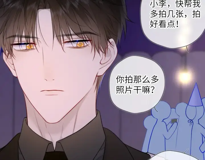 漫画《星辰于我》第147话 雪夜微凉的吻第27张图